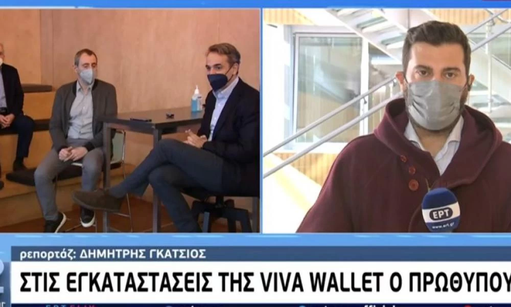 Κ. Μητσοτάκης: Επισκέφθηκε τις εγκαταστάσεις της Viva Wallet - "Κάναμε την φορολόγισή της πιο χαμηλή"